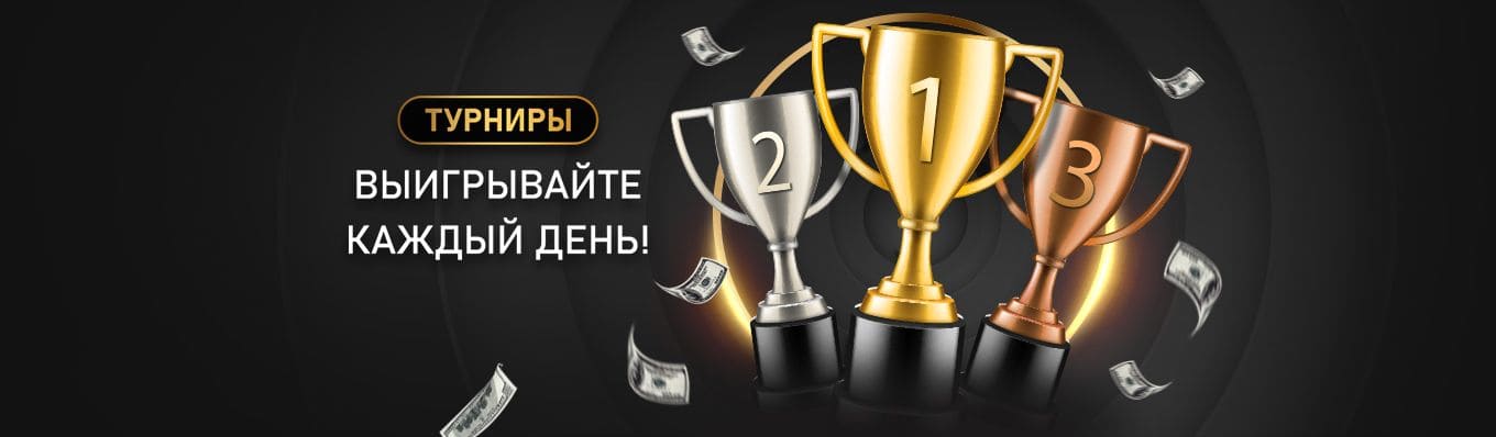 турниры в голд казино турниры в голд казино